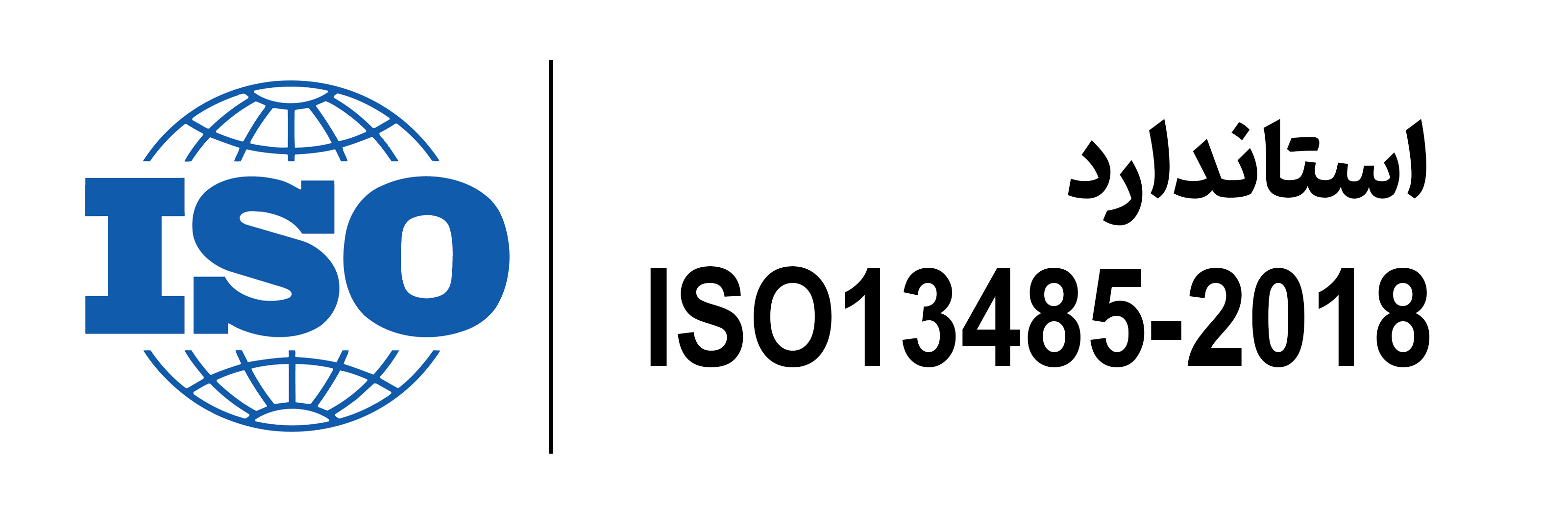 estandard ISO13485-2018 mehregan